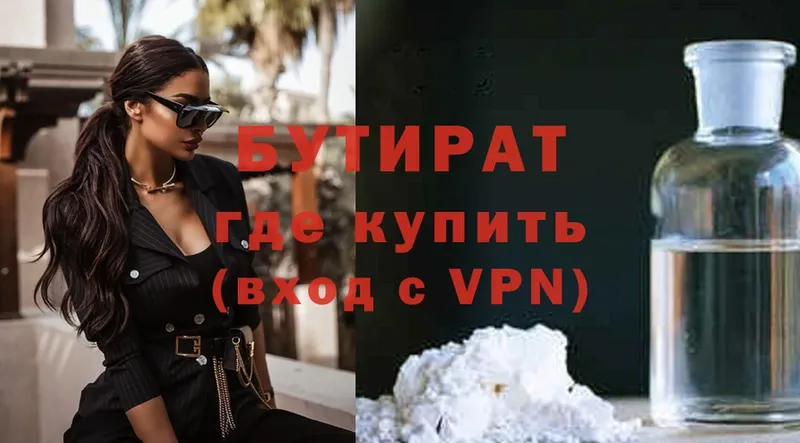 БУТИРАТ бутик  Шумерля 