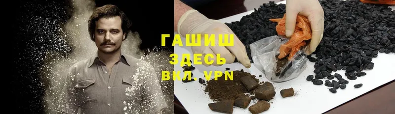 ГАШ hashish  Шумерля 